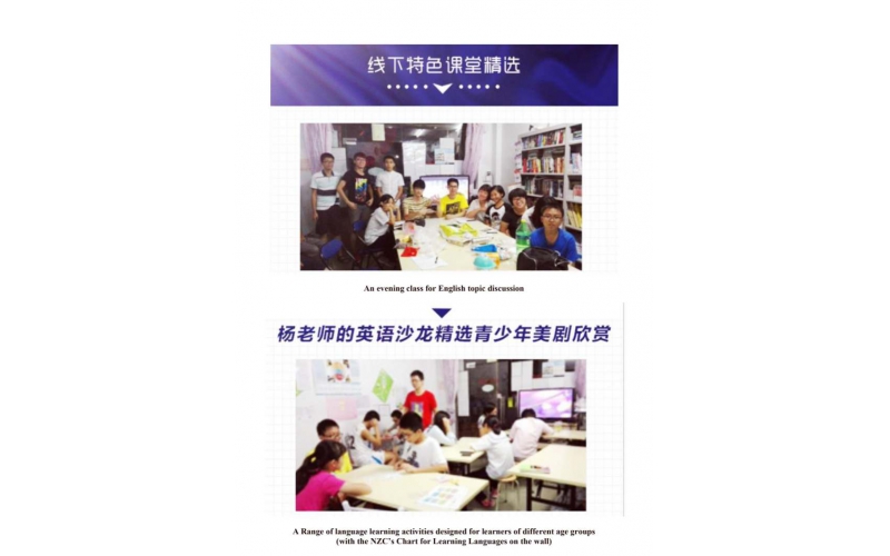 案例5：美剧欣赏+学习游戏=巩固学习兴趣与内容