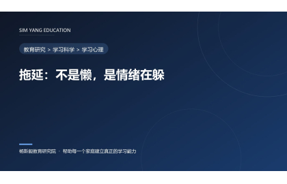 拖延：不是懒，是情绪在躲