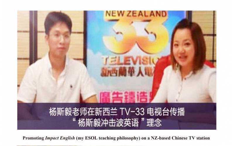 杨斯毅老师在新西兰TV-33电视台传播&ldquo;杨斯毅冲击波英语&rdquo;理念