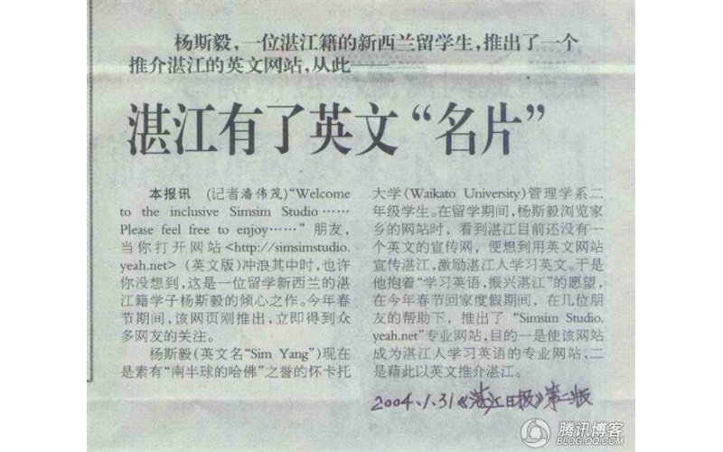湛江日报 《湛江有了英文&ldquo;名片&rdquo;》