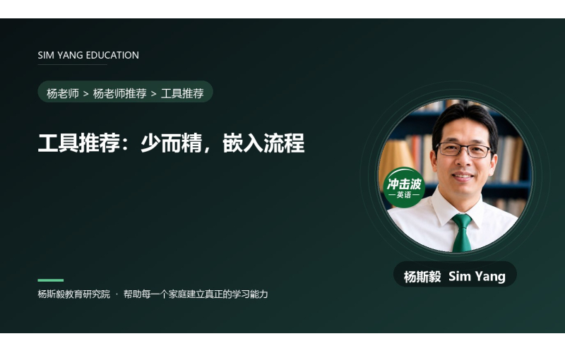 工具推荐：少而精，嵌入流程